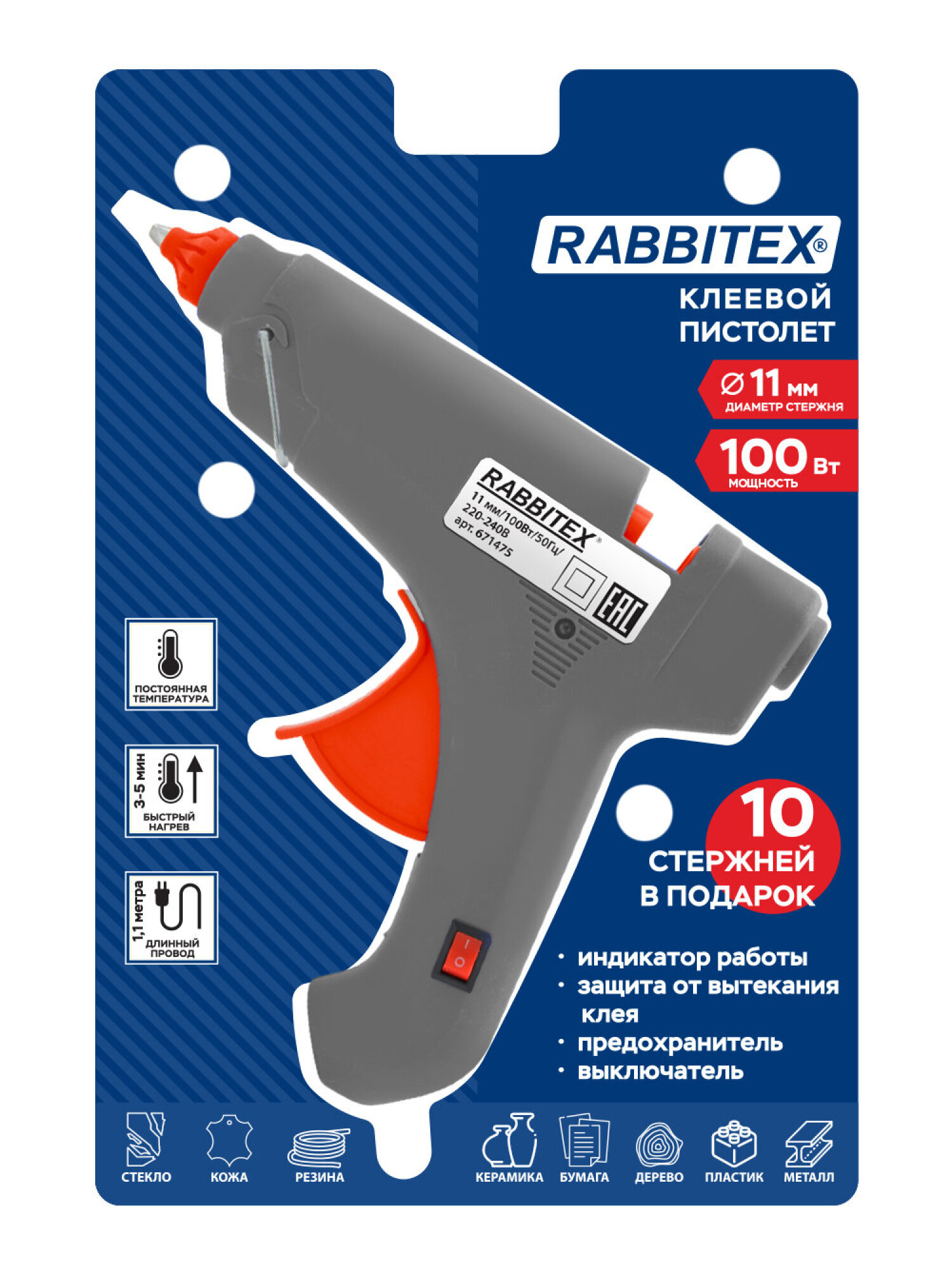 Клеевой пистолет RABBITEX - фото 3