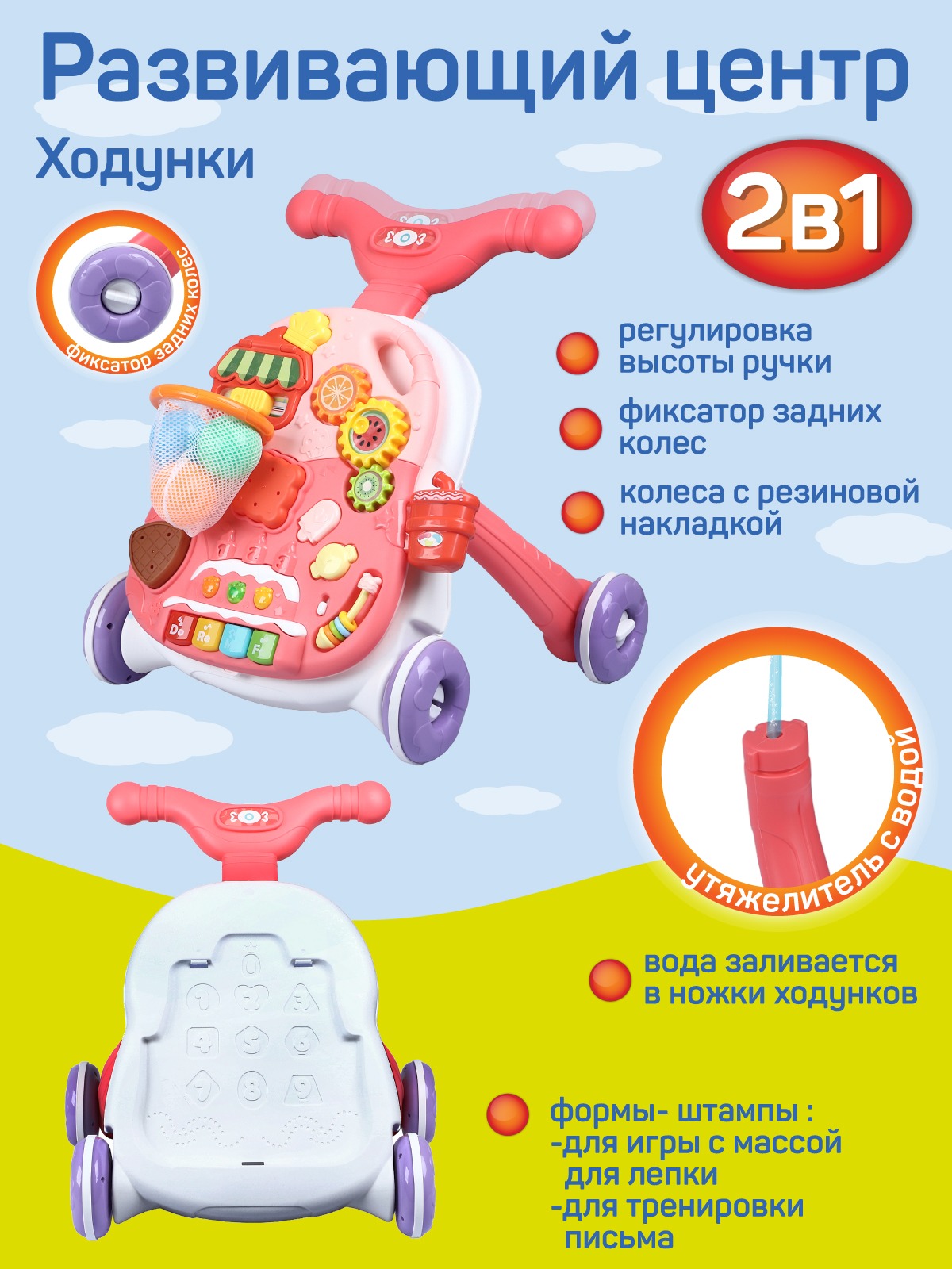 Ходунки Smart Baby 2 в 1 - фото 3