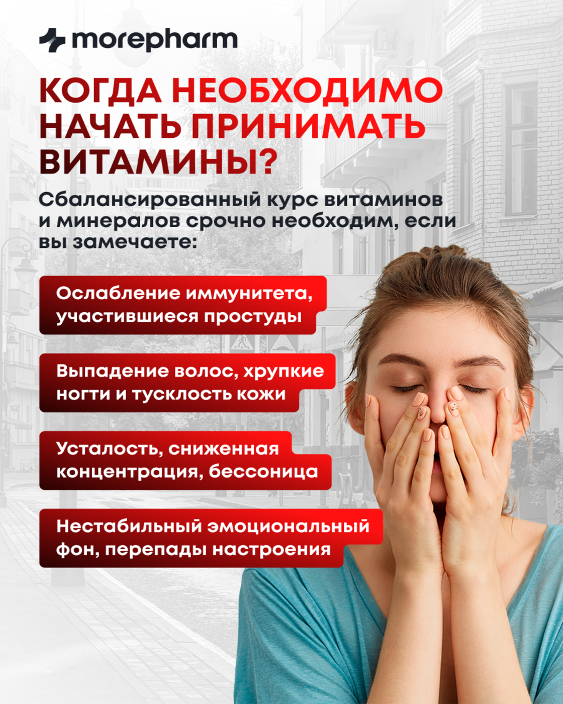 БАД morepharm Мультивитамины для женщин 90 капсул - фото 4