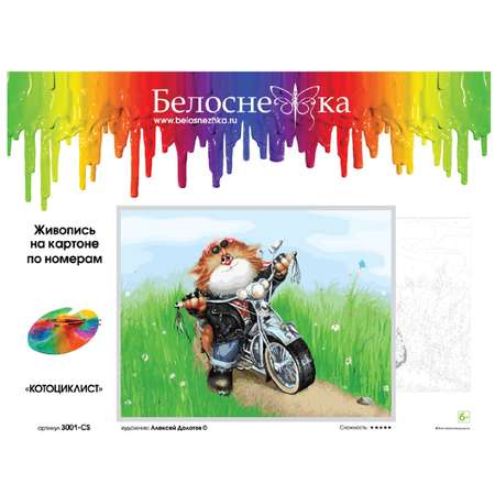 Картина по номерам Белоснежка