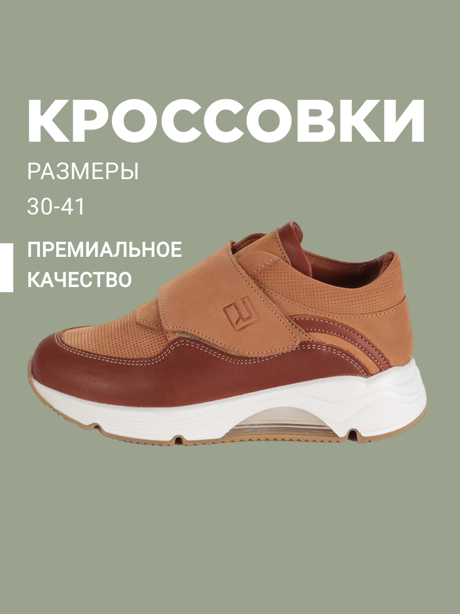 Кроссовки Riconte 5-526432303 - фото 2