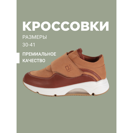 Кроссовки Riconte