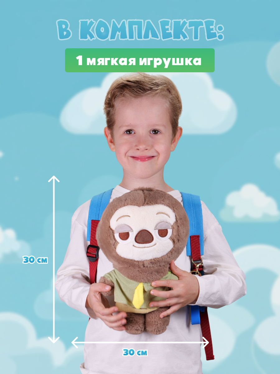 Мягкая игрушка Зверополис Ленивец - фото 3
