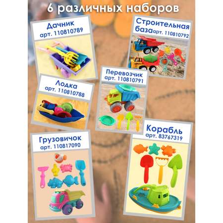 Песочный набор Ball Masquerade