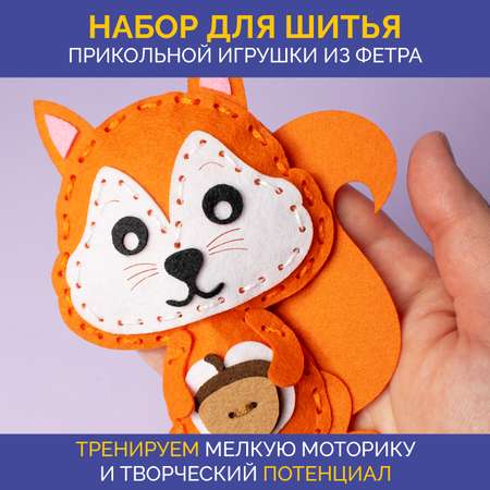 Набор для творчества МУЛЬТИЗАВРИК шитье