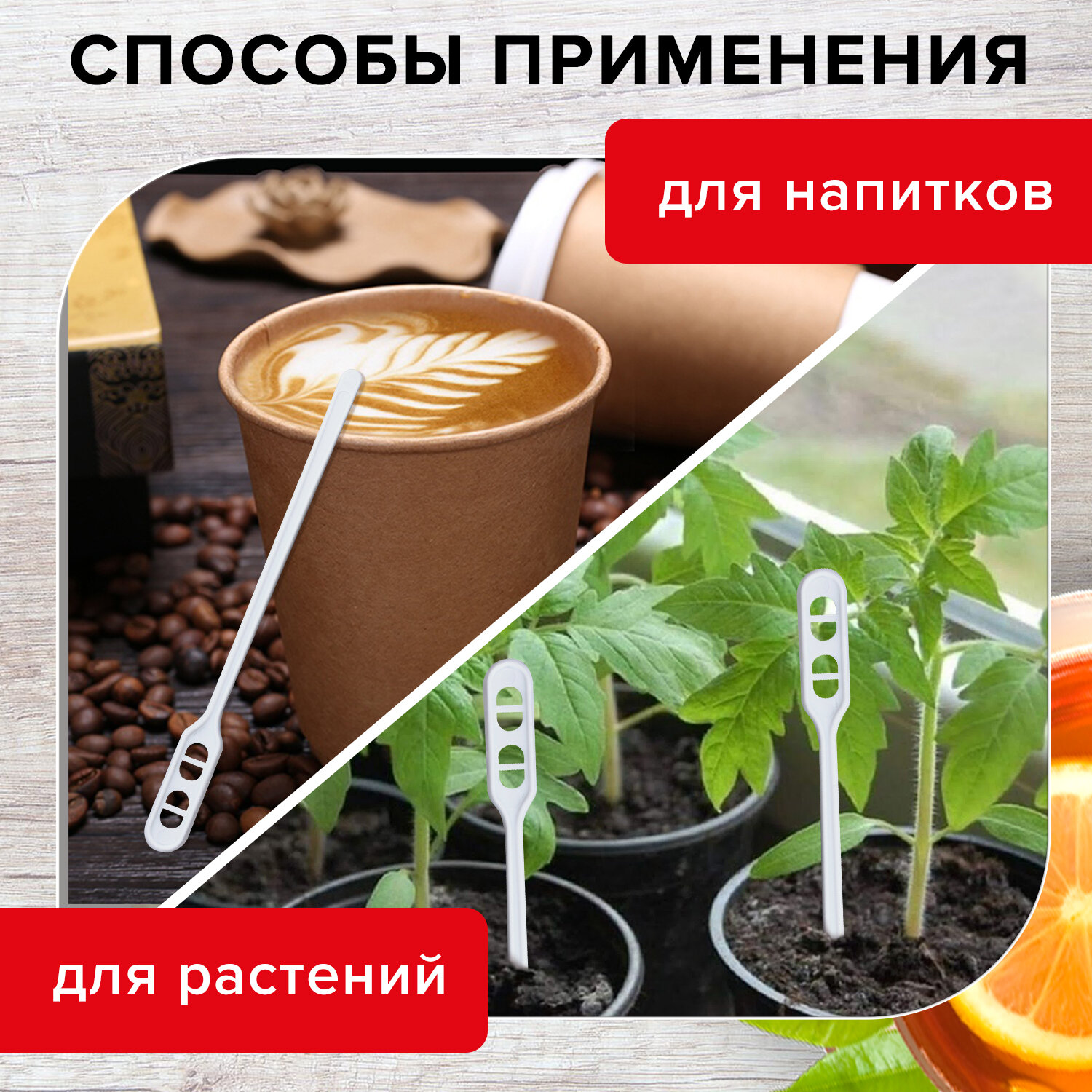 Размешиватель Лайма пластиковый 115 мм 500 штук - фото 4