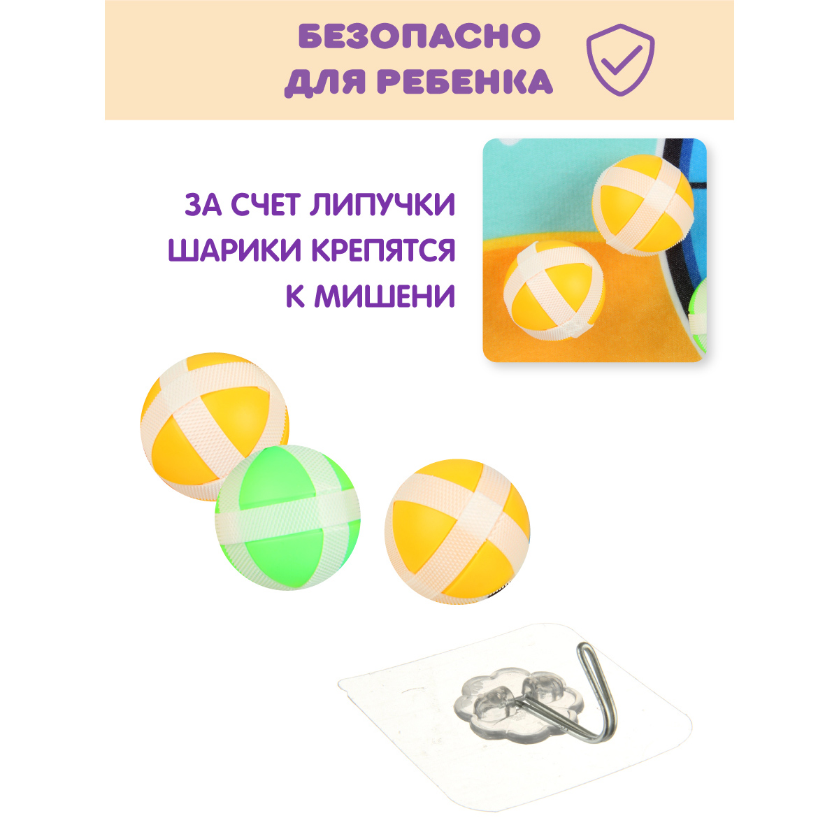 Дартс детский на липучках УТИ ПУТИ Машинка - фото 3