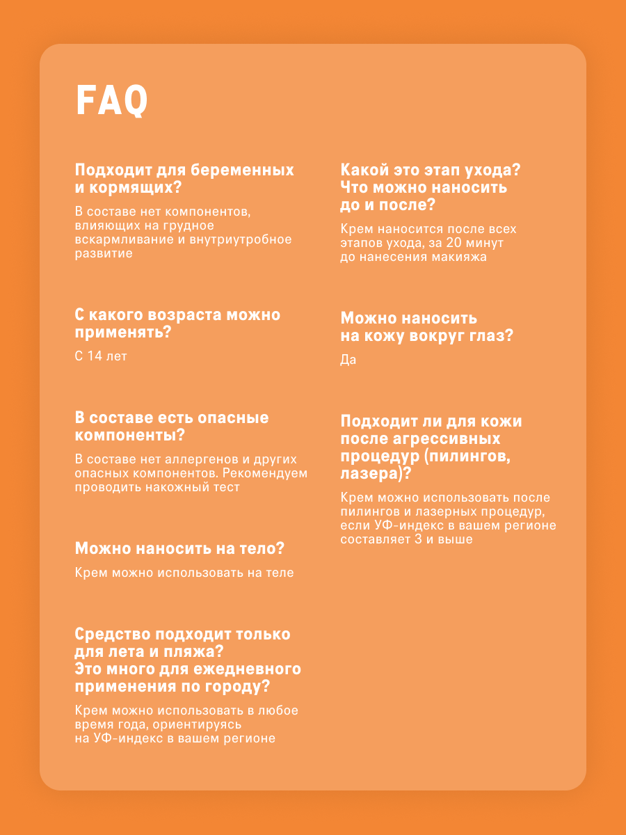 Крем The Act для лица - фото 9