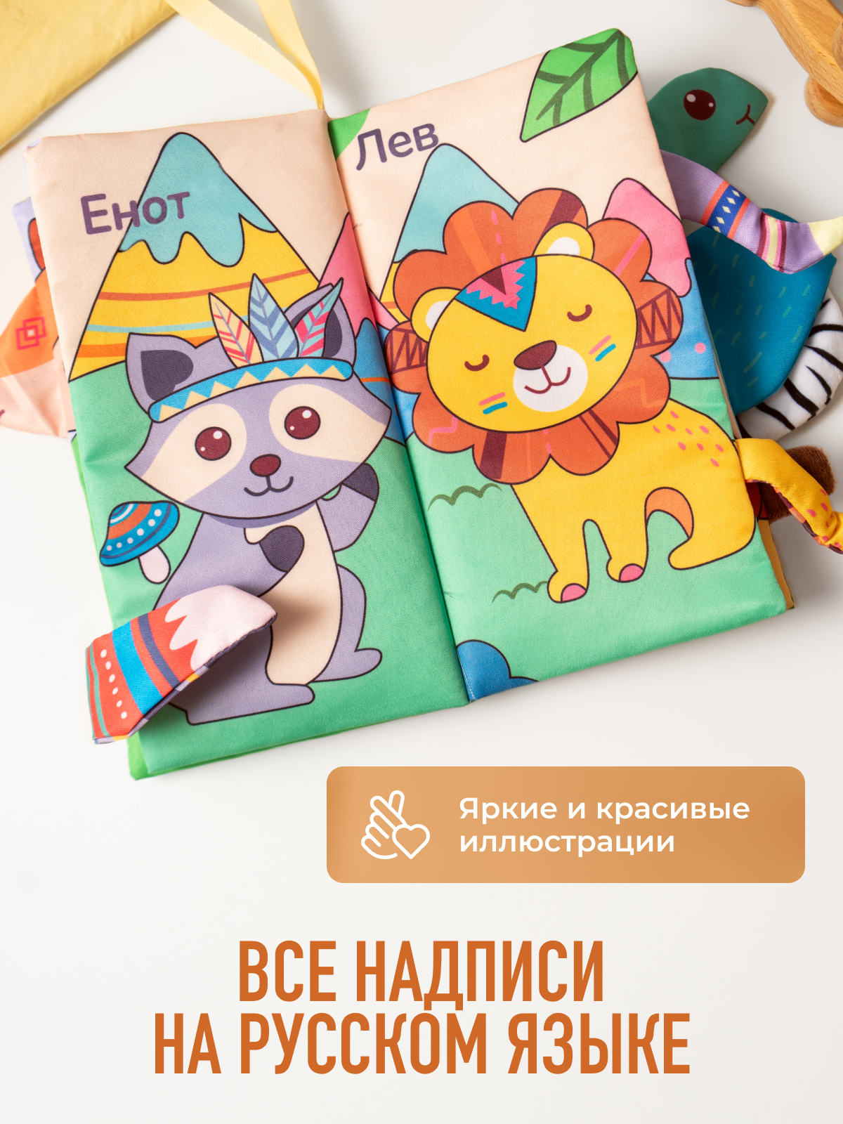 Игрушка Mamagoods книжка Зоопарк - фото 1