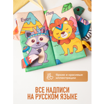 Игрушка Mamagoods книжка Зоопарк