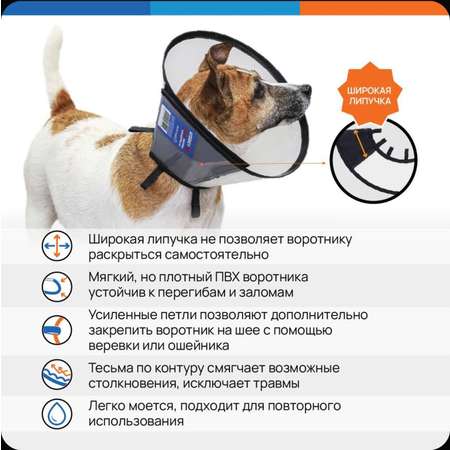 Воротник для животных VetЗабота №10 защитный на липучке