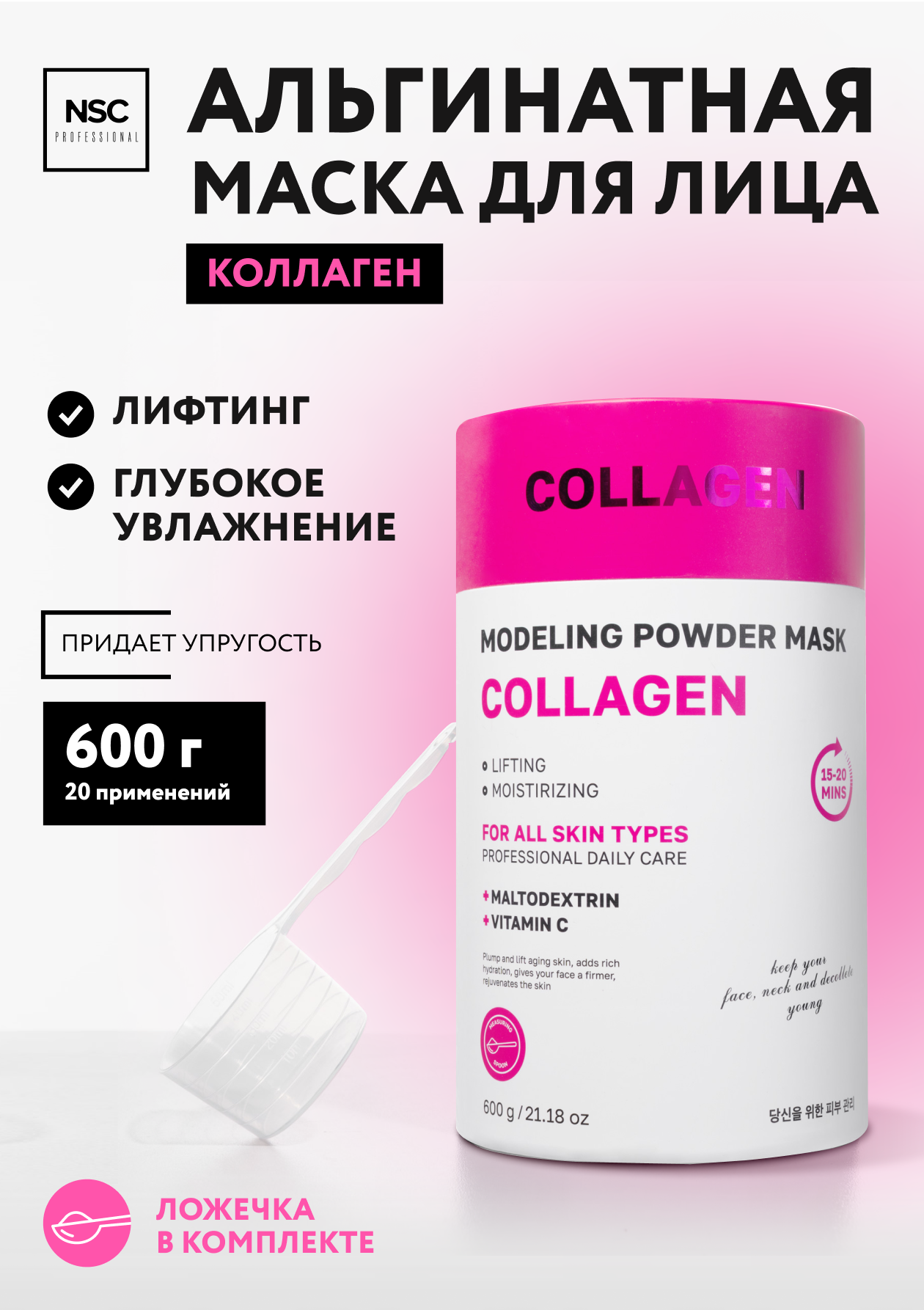 Маска NAME SKIN CARE - фото 1