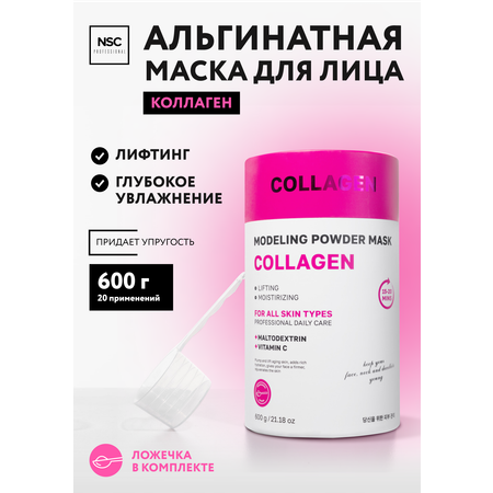 Маска NAME SKIN CARE