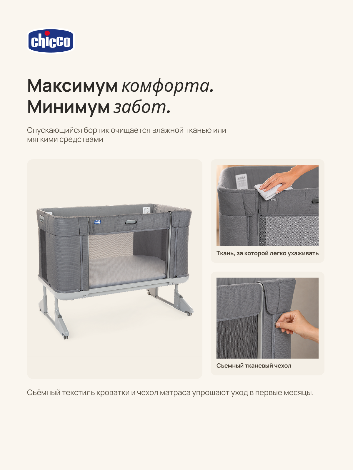 Детская кроватка Chicco, без маятника (серый) - фото 17