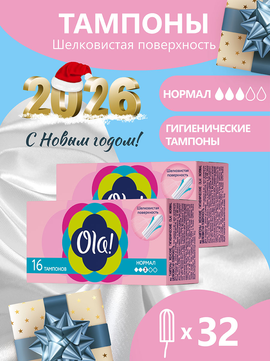 Изображение товара Гигиенические тампоны Ola! без аппликатора NORMAL 32 шт две упаковки