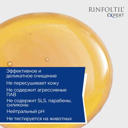 Шампунь Ринфолтил Для роста волос Для мужчин 200 мл