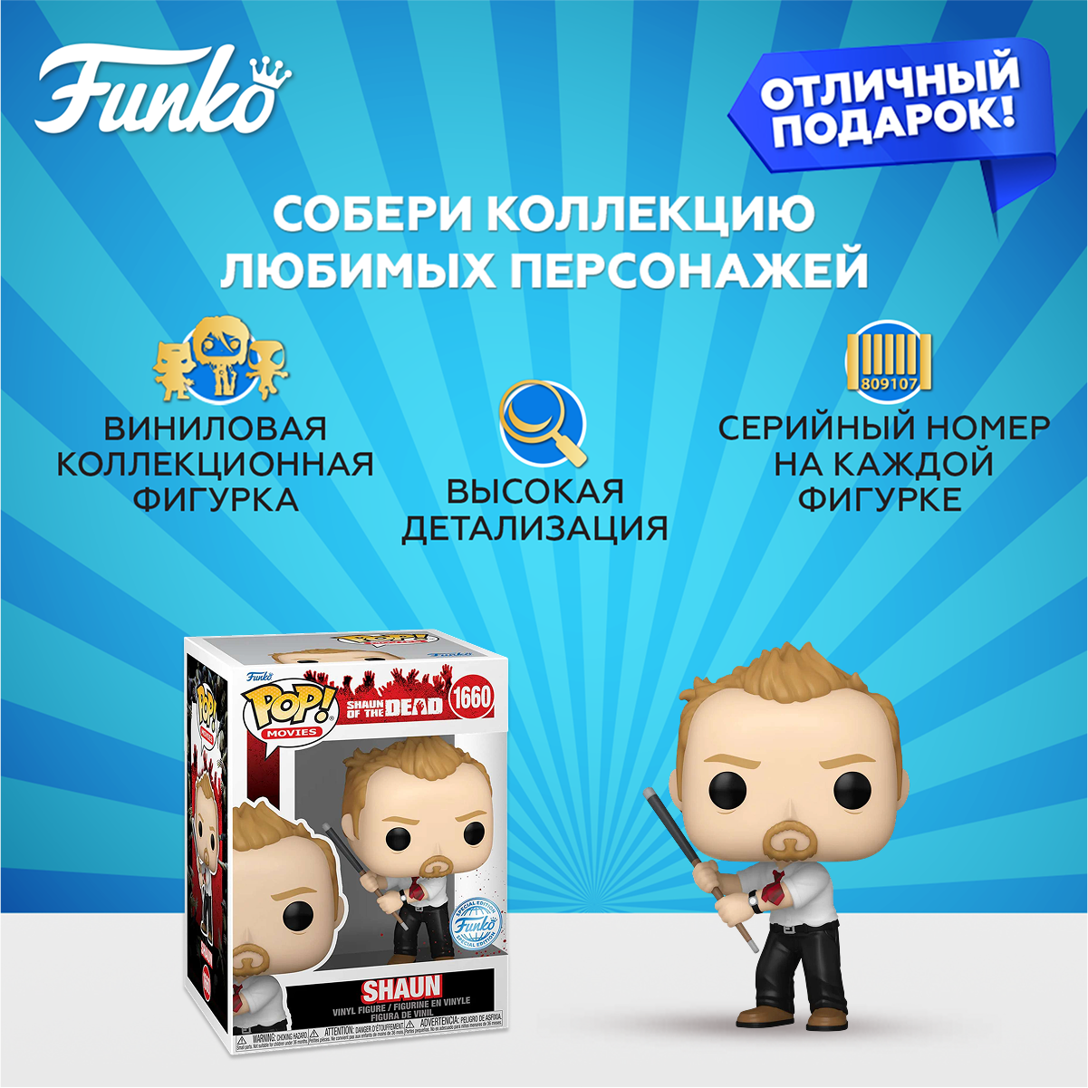 Фигурка Funko - фото 2