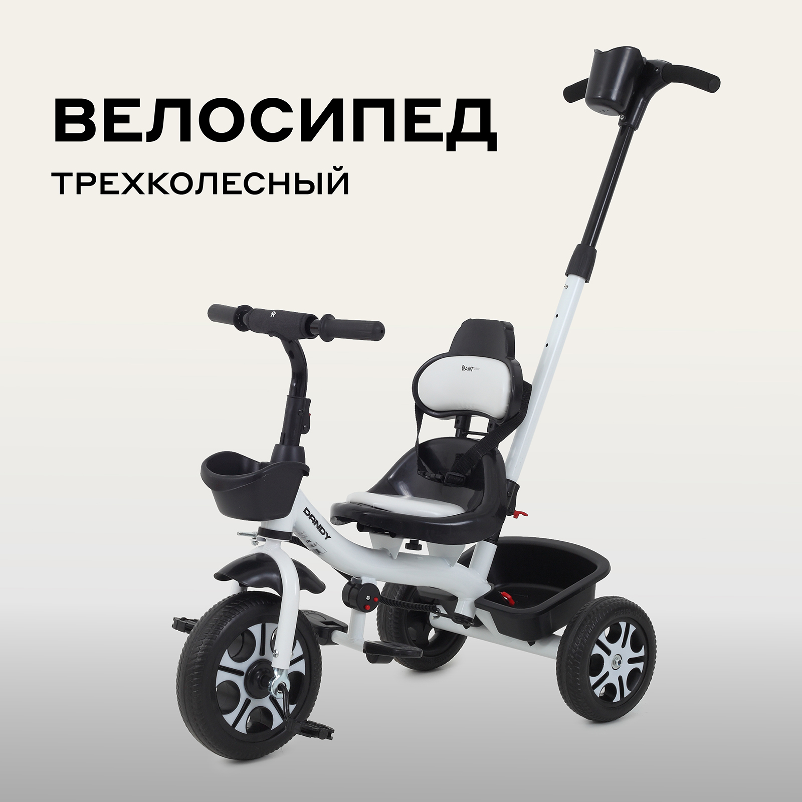 Трехколесный велосипед Rant Basic 10 дюймов - фото 1