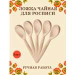 Ложка деревянная чайная Хохлома Оптом Заготовка для росписи 1 шт