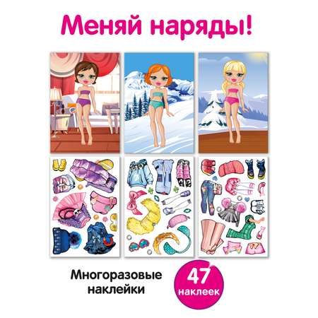 Набор для творчества Premiere Publishing аппликация