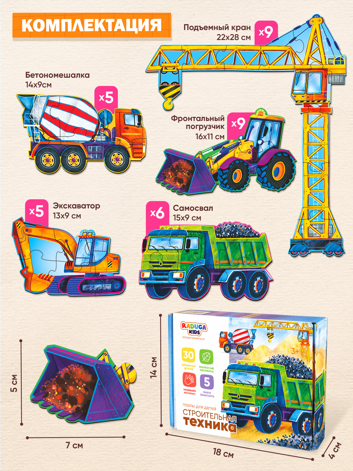 Пазл Raduga Kids - фото 4