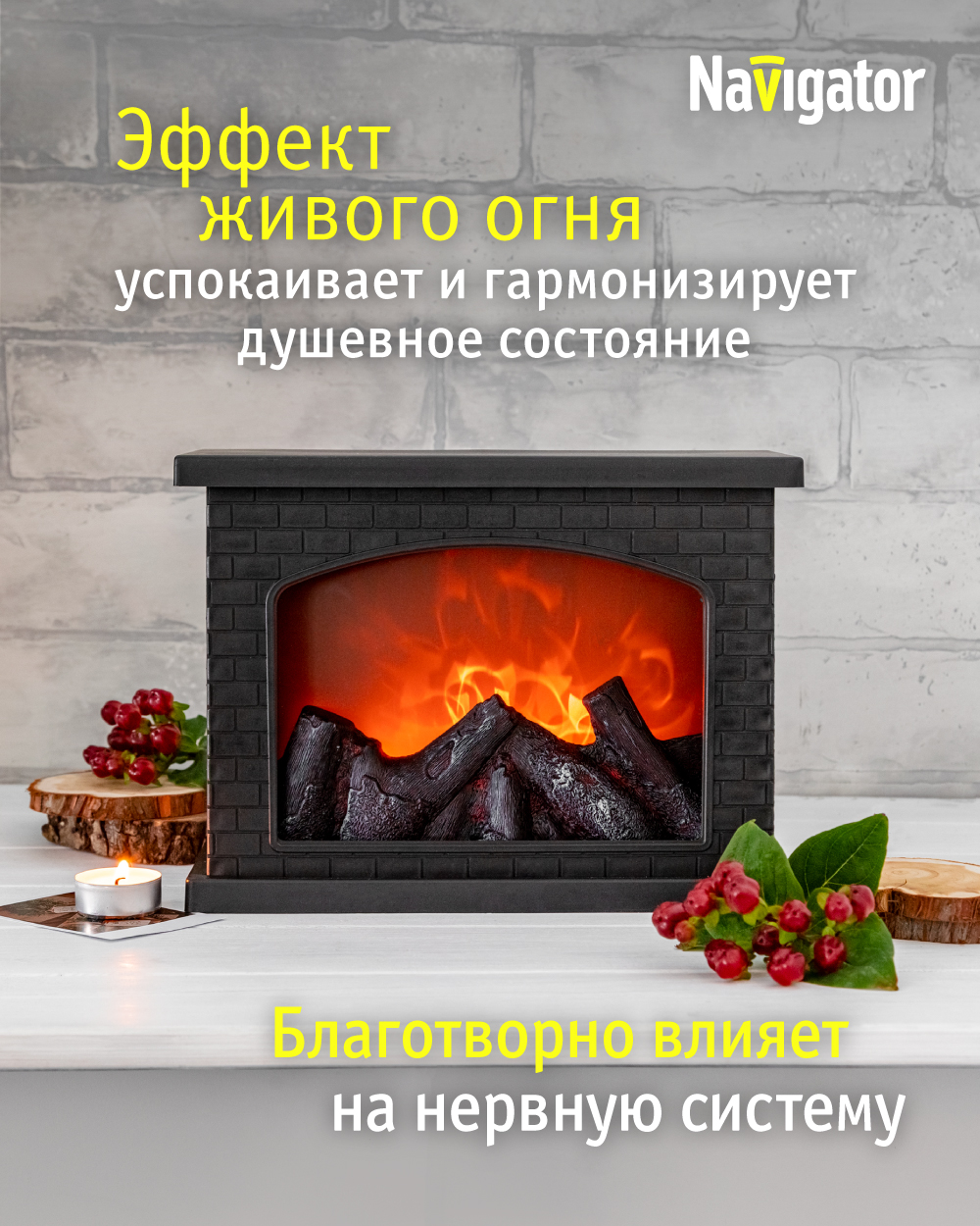 Декоративный светильник NaVigator светодиодный для детской комнаты горящее пламя - фото 2