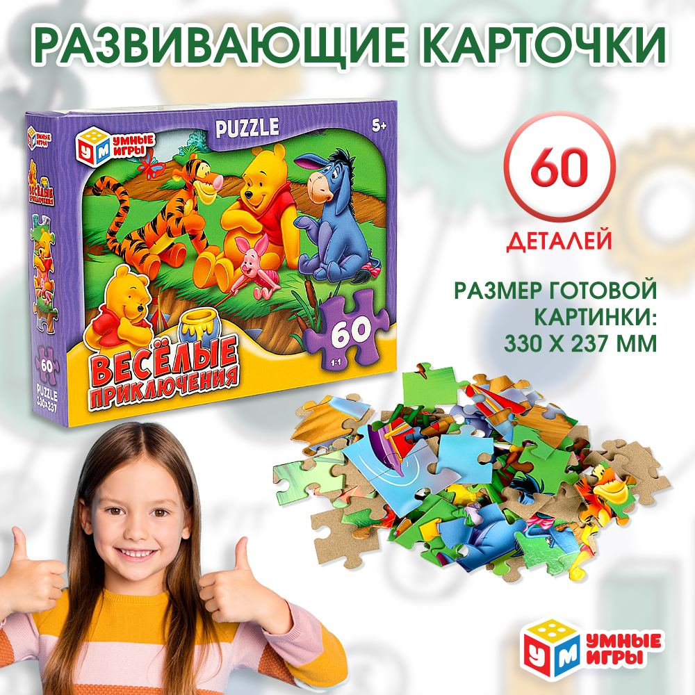 Пазл Умные игры классический - фото 6