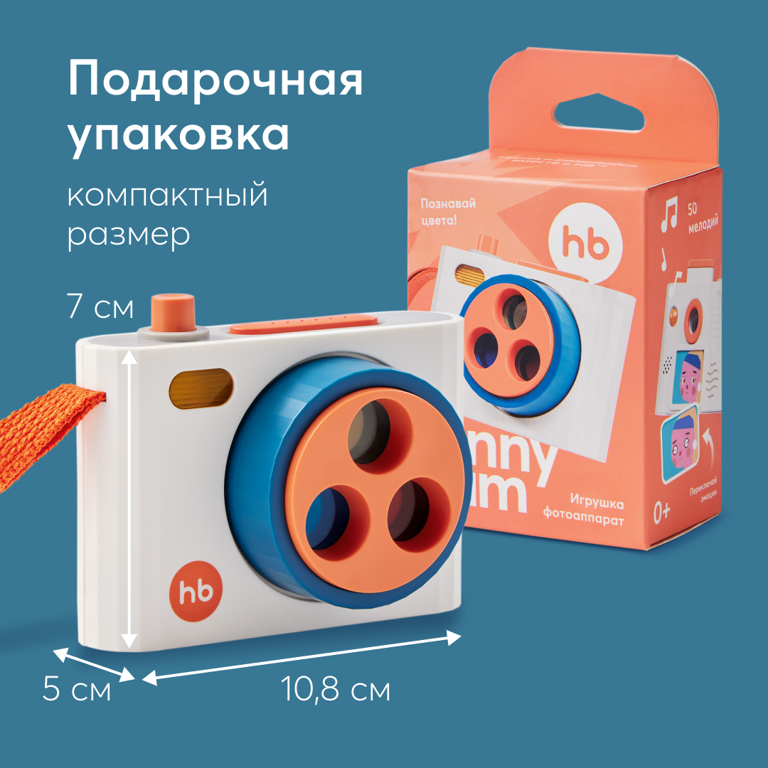 Игрушка Happy Baby фотоаппарат - фото 8