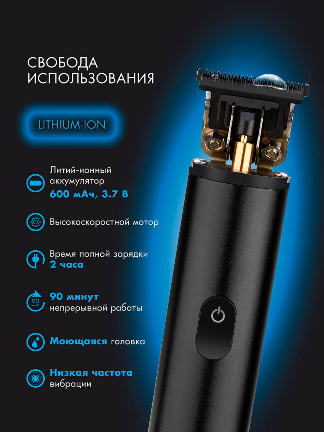 Машинка для стрижки волос ENDEVER Sven-987 - фото 2