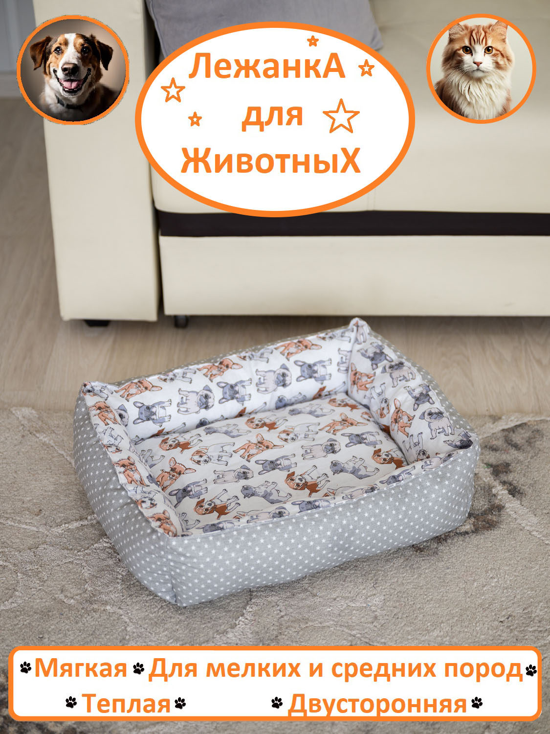 Лежанка BIO-TEXTILES для собак и кошек - фото 1