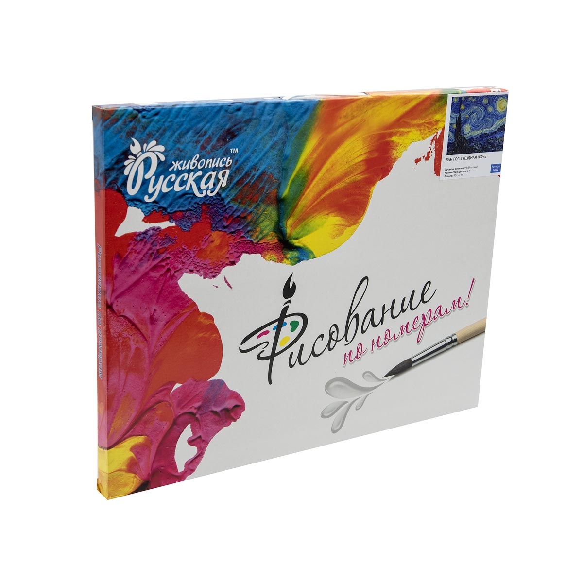 Картина по номерам Русская живопись Звездная ночь - фото 5