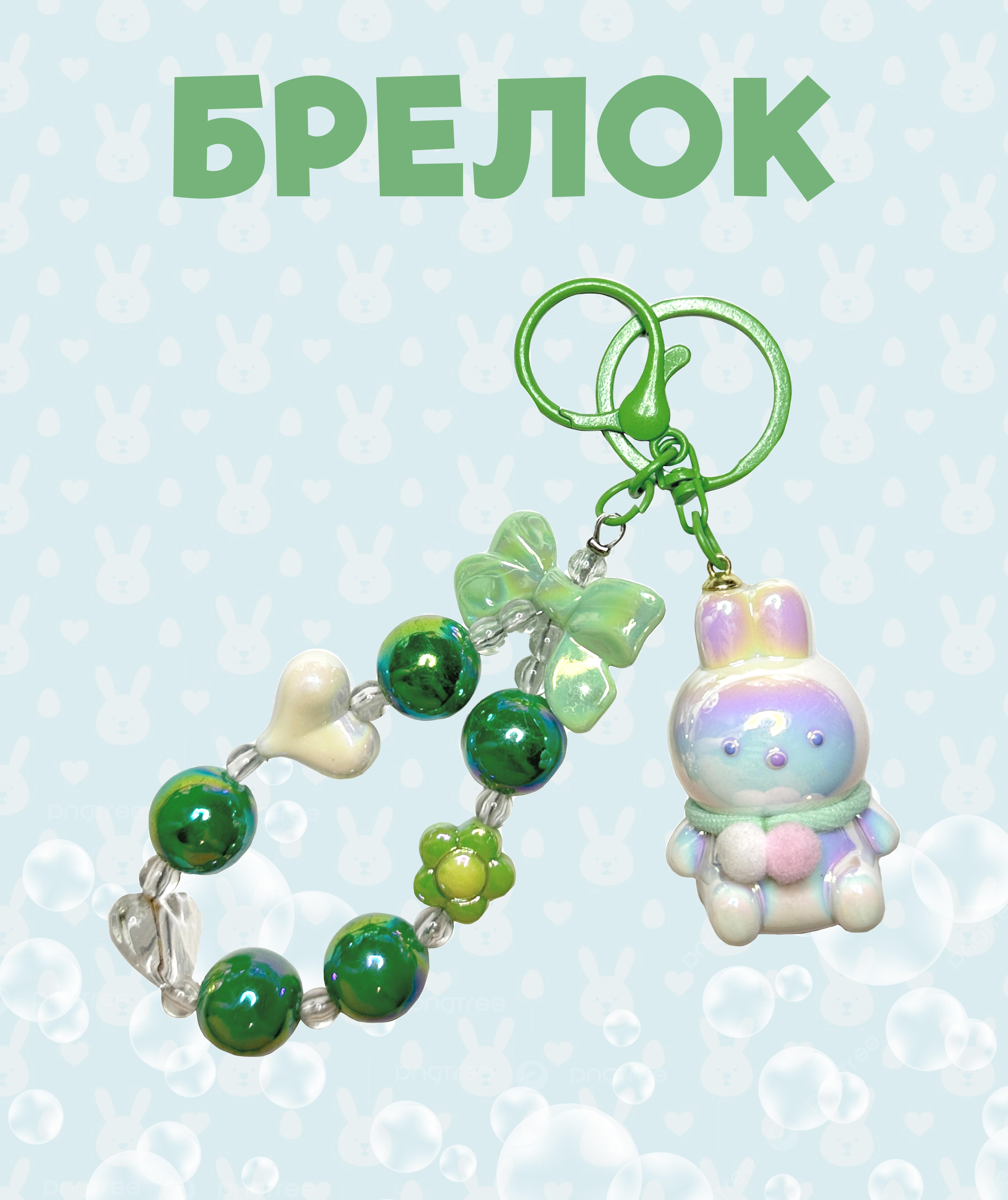 Брелок ЛИНТД Заяц - фото 1