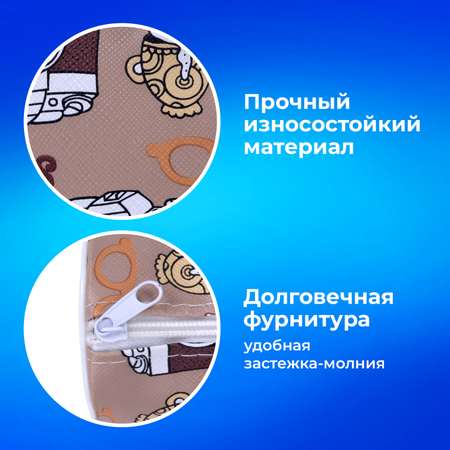 Пенал тубус Пифагор Каникулы