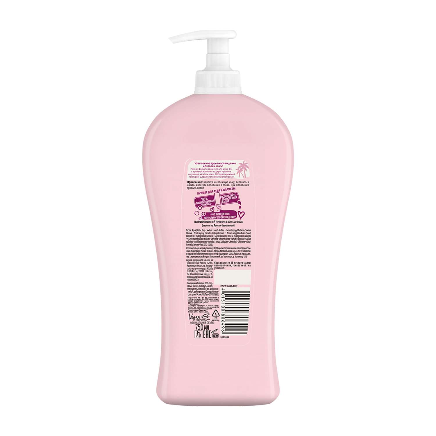 Гель-крем ФА для душа Cream and Oil 750 мл - фото 6