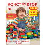 Конструктор BAUER Сlassic 578 дет.