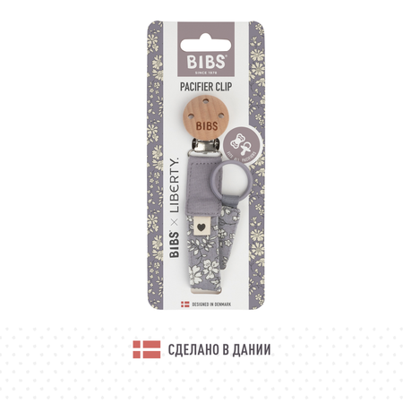 Клипса для пустышки BIBS
