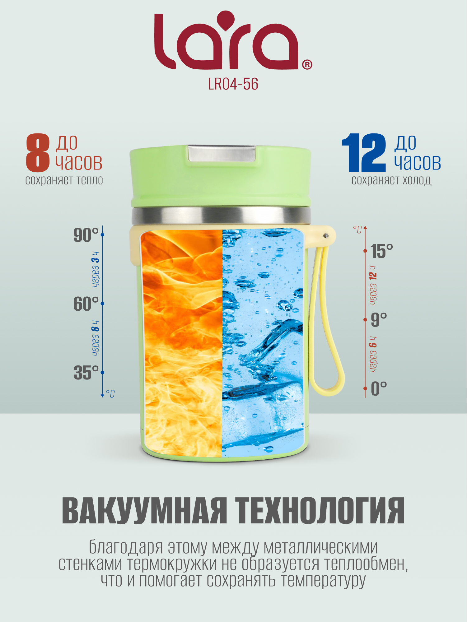 Термос для еды с широким горлом 0,6л. LARA LR04-56 - фото 4