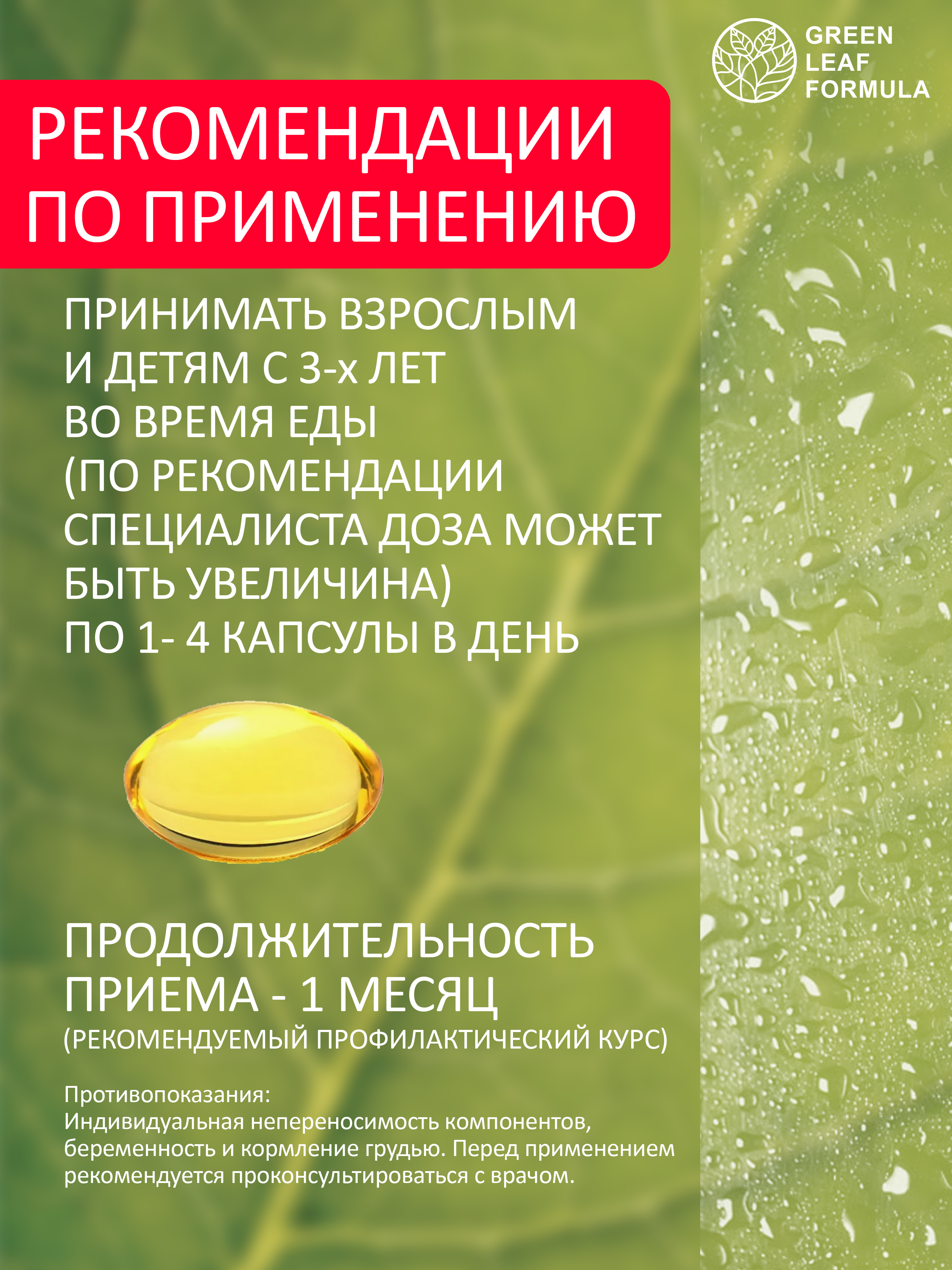 ОМЕГА 3 жирные кислоты Green Leaf Formula рыбий жир в капсулах витамины для детей от 3 лет и взрослых - фото 7