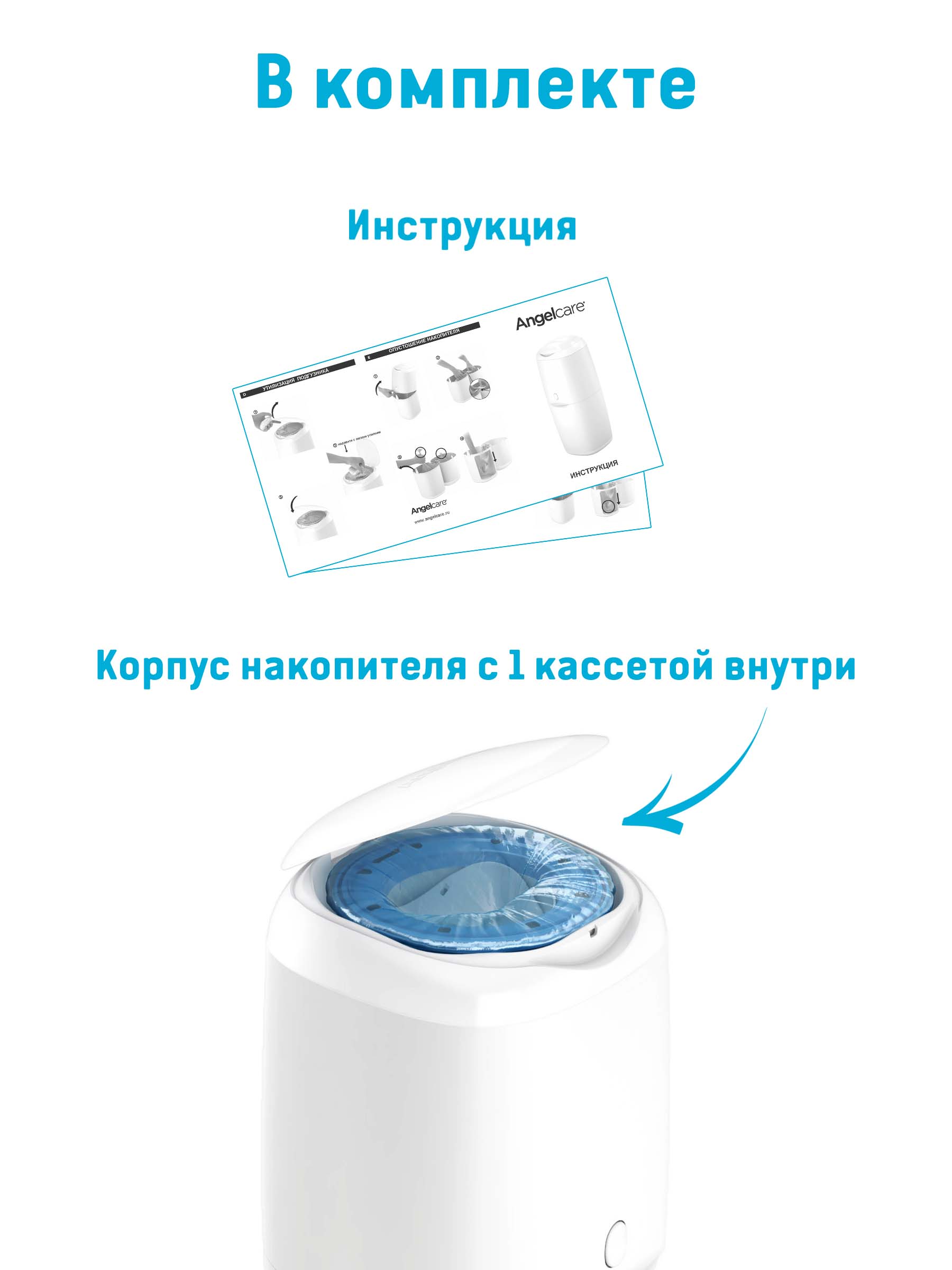 Накопитель подгузников ANGELCARE DG7 - фото 3