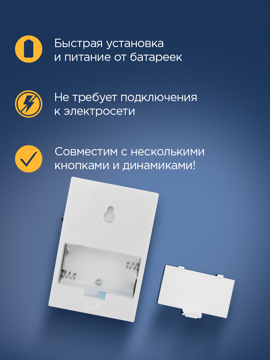 Беспроводной дверной звонок REXANT RX-5 с двумя вызывными панелями 32 мелодии 100м кнопка IP44 - фото 5