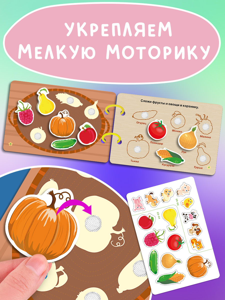 Книжка Игрушка с липучками Айфолика Веселая ферма Для малышей - фото 8