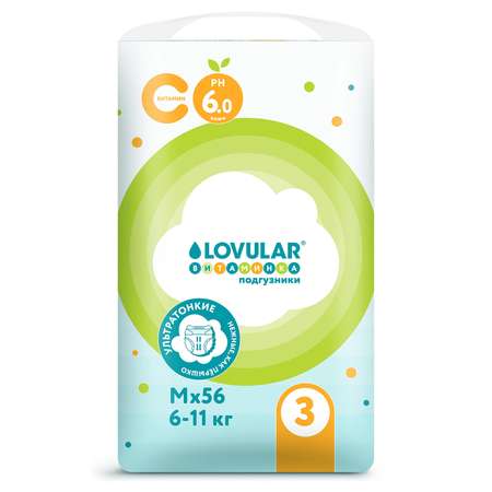 Подгузники LOVULAR Витаминка M 56 шт.