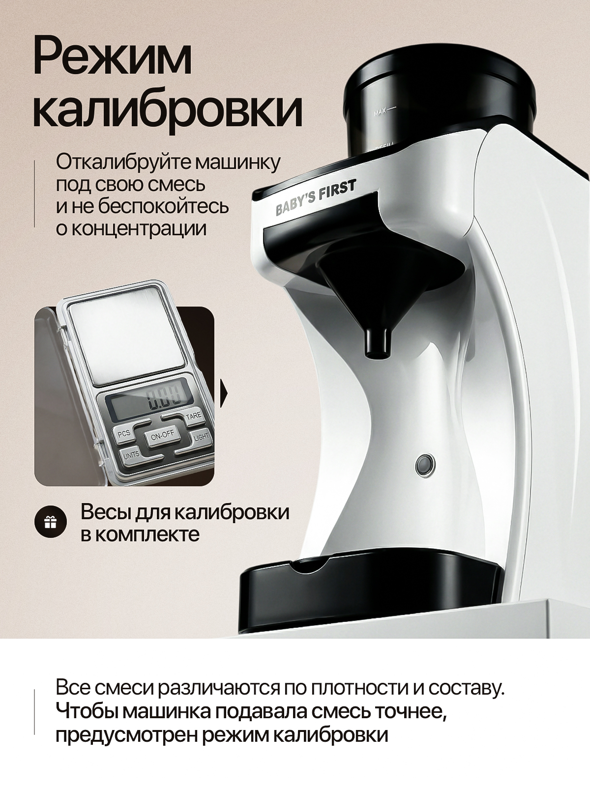 Машина для приготовления детской смеси Baby is First Milkmaker S - фото 9