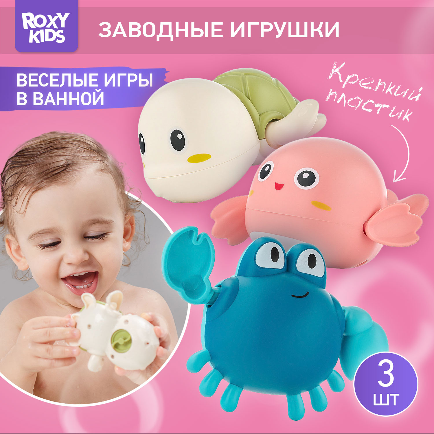 Игрушка ROXY-KIDS Черепаха Краб Птичка - фото 1