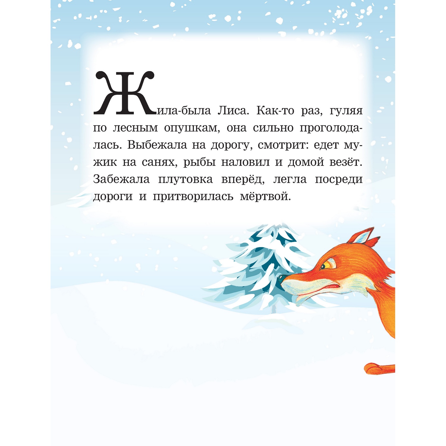 Книга Харвест Волк и лиса - фото 2