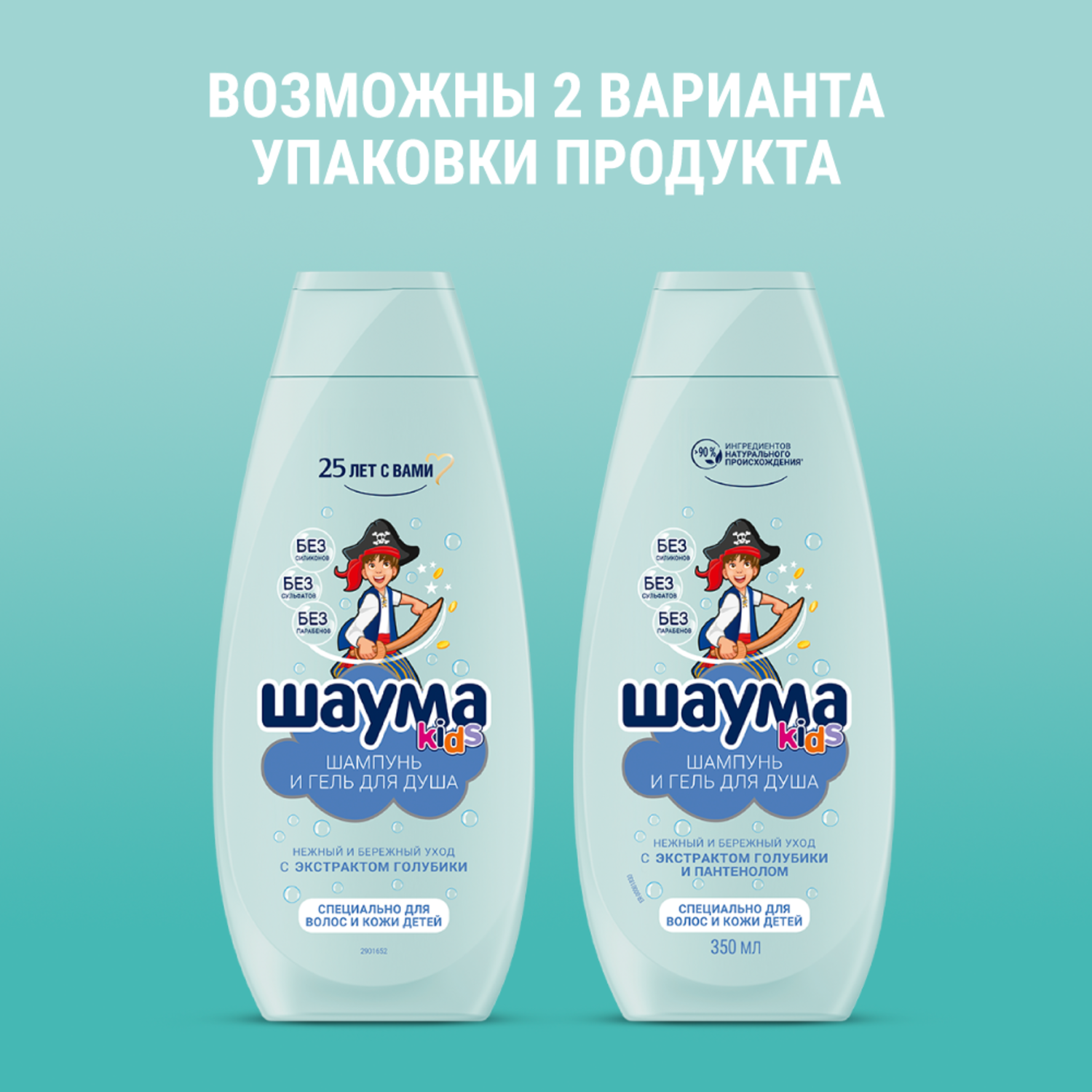 Шампунь Schauma Kids 350 мл - фото 7