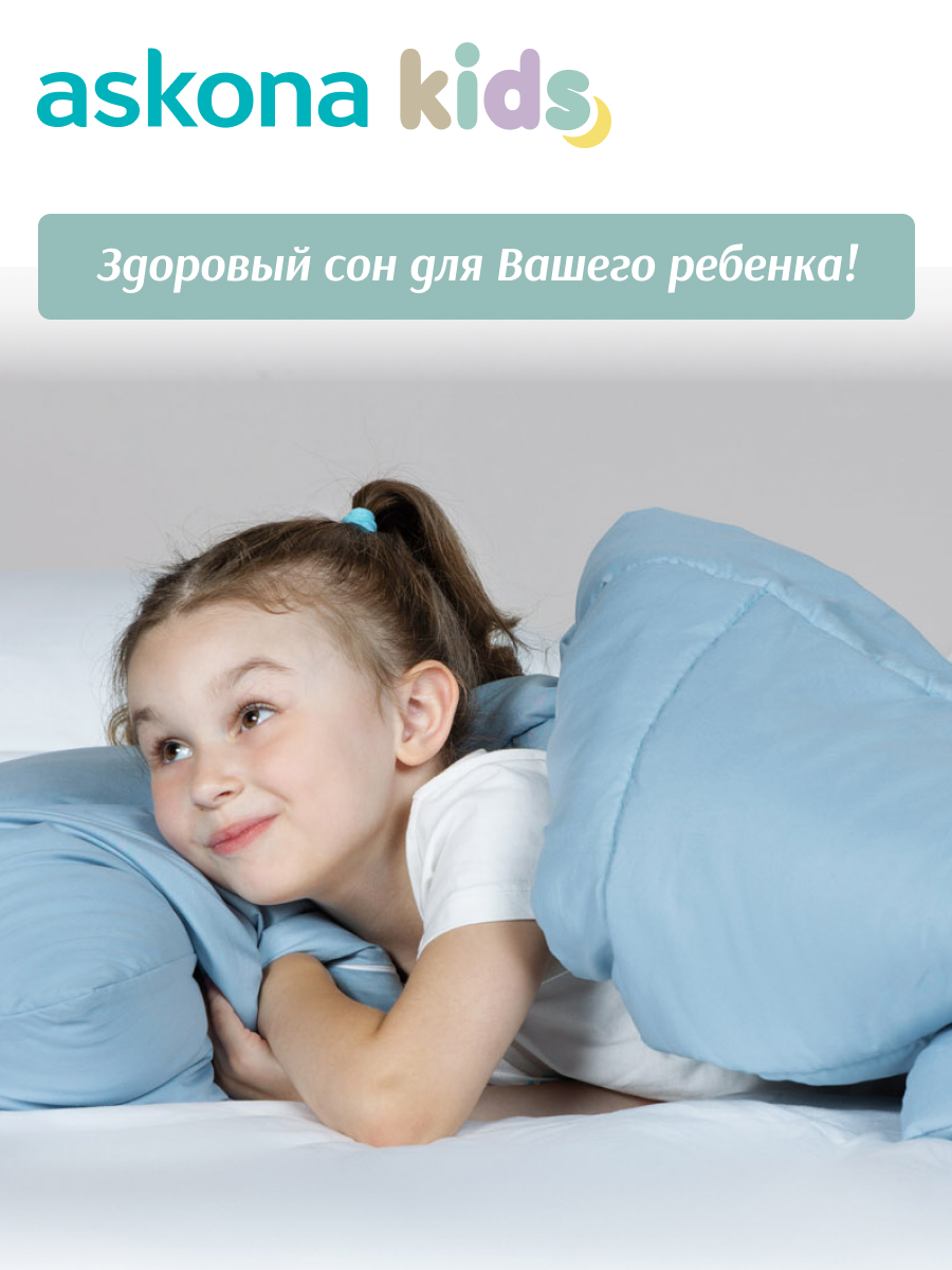 Одеяло askona kids Happy 110 x 140 см - фото 4