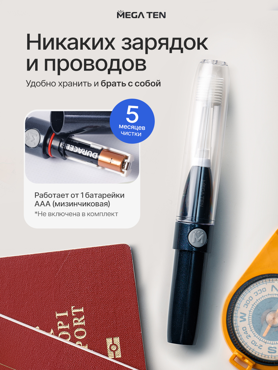 Зубная щетка электрическая Mega Ten kids sonic от 12 лет 1 шт. - фото 12