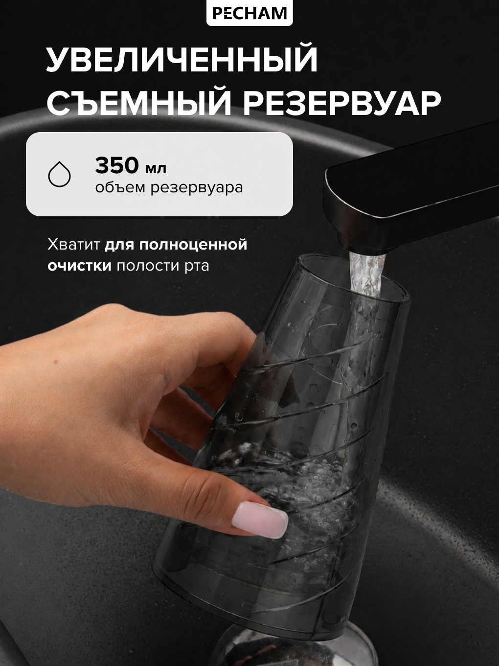 Ирригатор PECHAM моноструйный, ручной 4 реж. - фото 8
