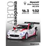 Автомобиль АВТОпанорама Maserati Gran Turismo MC GT4 1:32